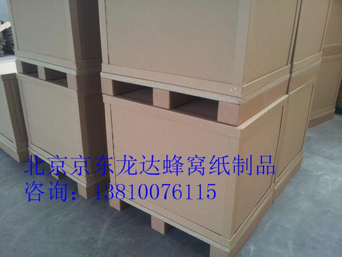 价格￥35 产品数量1 企业北京京东龙达蜂窝纸制品公司 所在区域北京