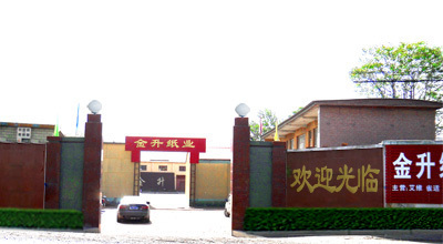 企业简介 - 保定市满城县金升纸业、满城金升纸业、满城金升卫生纸、金升纸品、金升酒店用品、金升纸制品