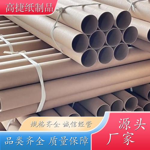 主营 纸管,纸管加工,纸制品销售联系人王总电话13837321861产品详情